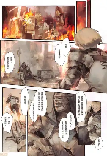 [Aoin] Nozomu Fukujuu Nozomanu Shihai (decensored) Fhentai - Page 5