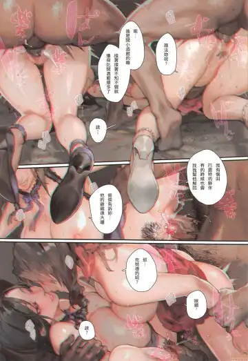 [Aoin] Pei Jiou Nyu Yu Mai Hua Nyu (decensored) Fhentai - Page 9