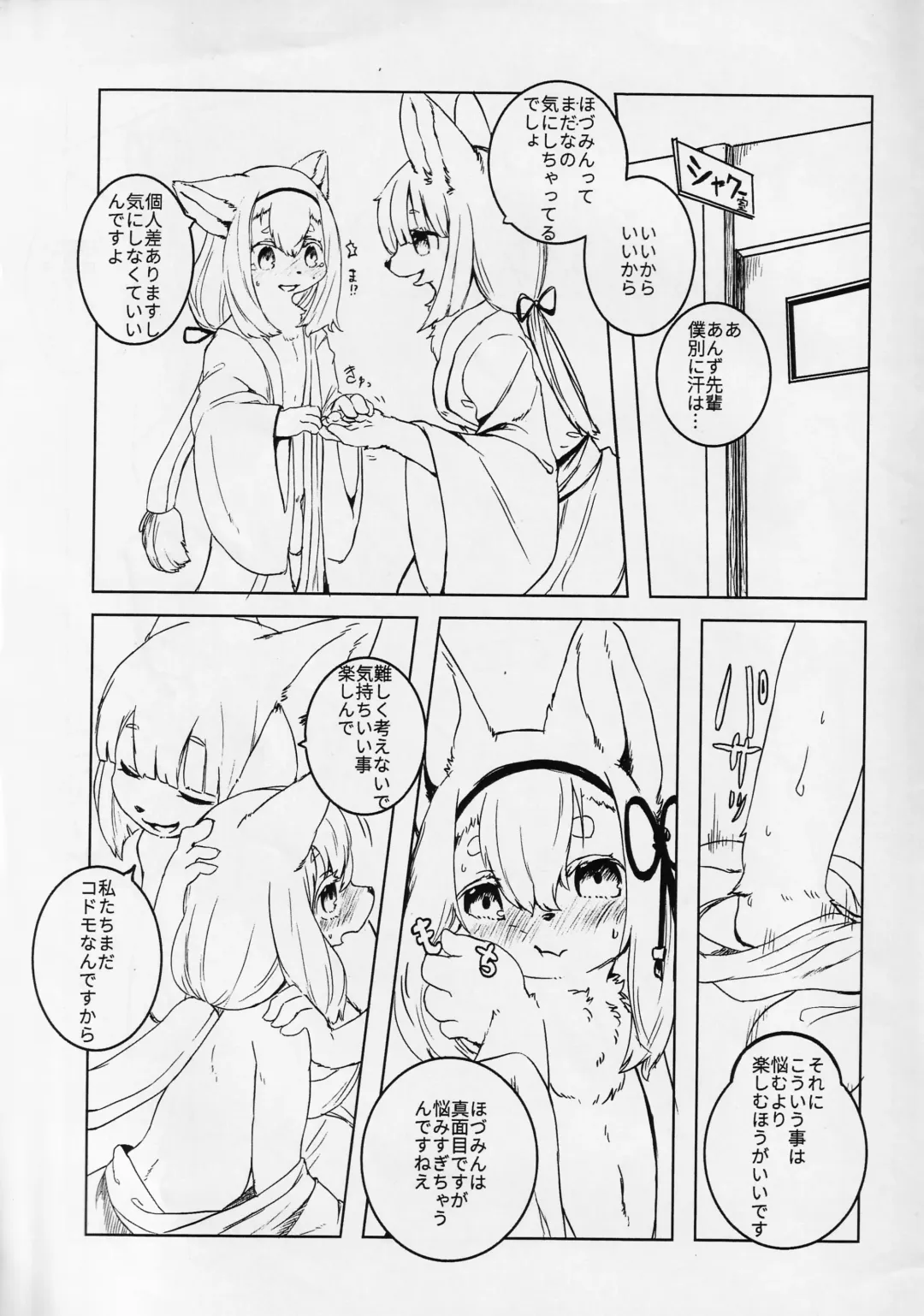 [Yoo Oona] Hozumi no Miko Fhentai - Page 10