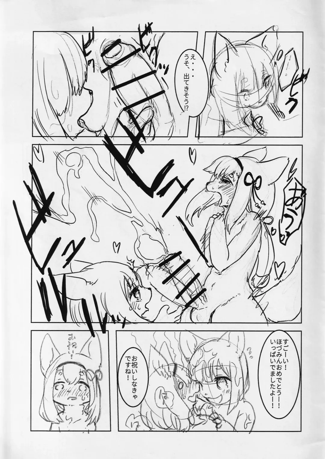 [Yoo Oona] Hozumi no Miko Fhentai - Page 12