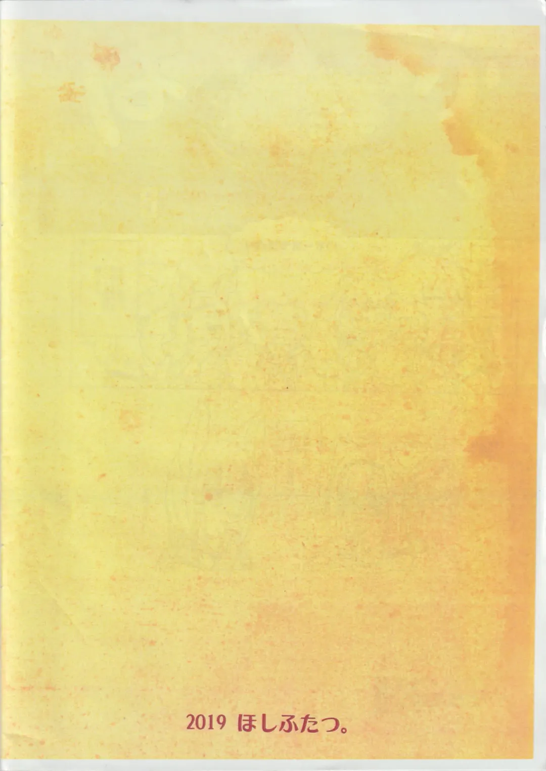 [Yoo Oona] Hozumi no Miko Fhentai - Page 14