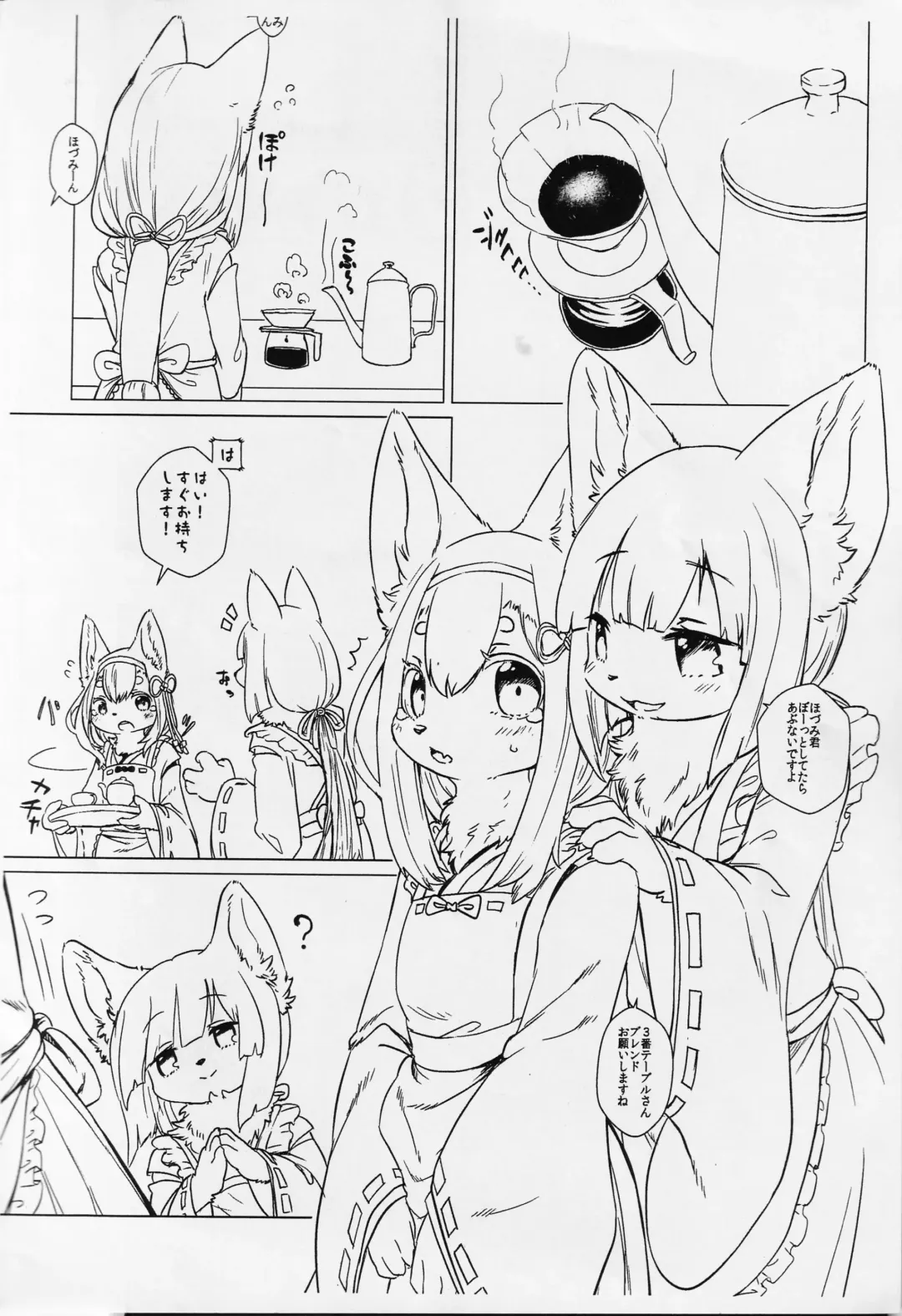 [Yoo Oona] Hozumi no Miko Fhentai - Page 3