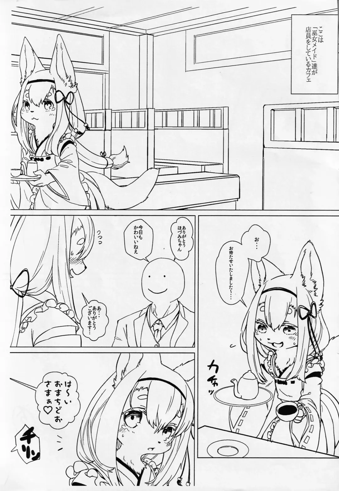 [Yoo Oona] Hozumi no Miko Fhentai - Page 4