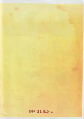 [Yoo Oona] Hozumi no Miko Fhentai - Page 14