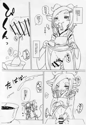 [Yoo Oona] Hozumi no Miko Fhentai - Page 5