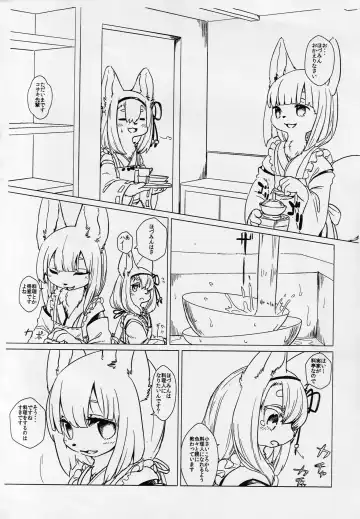 [Yoo Oona] Hozumi no Miko Fhentai - Page 7