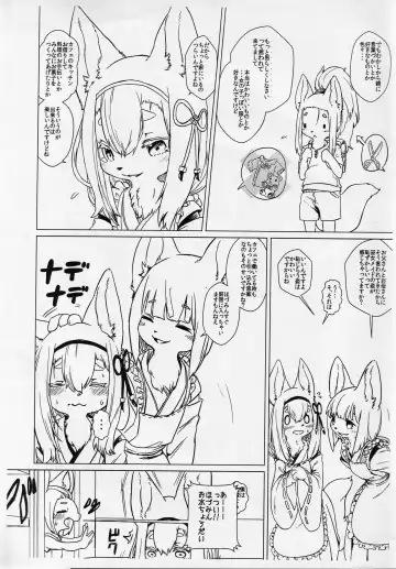 [Yoo Oona] Hozumi no Miko Fhentai - Page 8