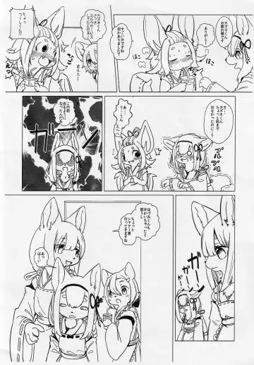 [Yoo Oona] Hozumi no Miko Fhentai - Page 9