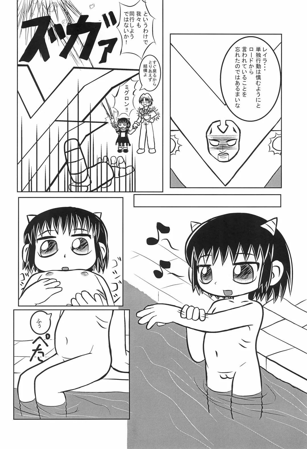 Mamono Kakuchou Sheet LEVEL:3 Fhentai - Page 34