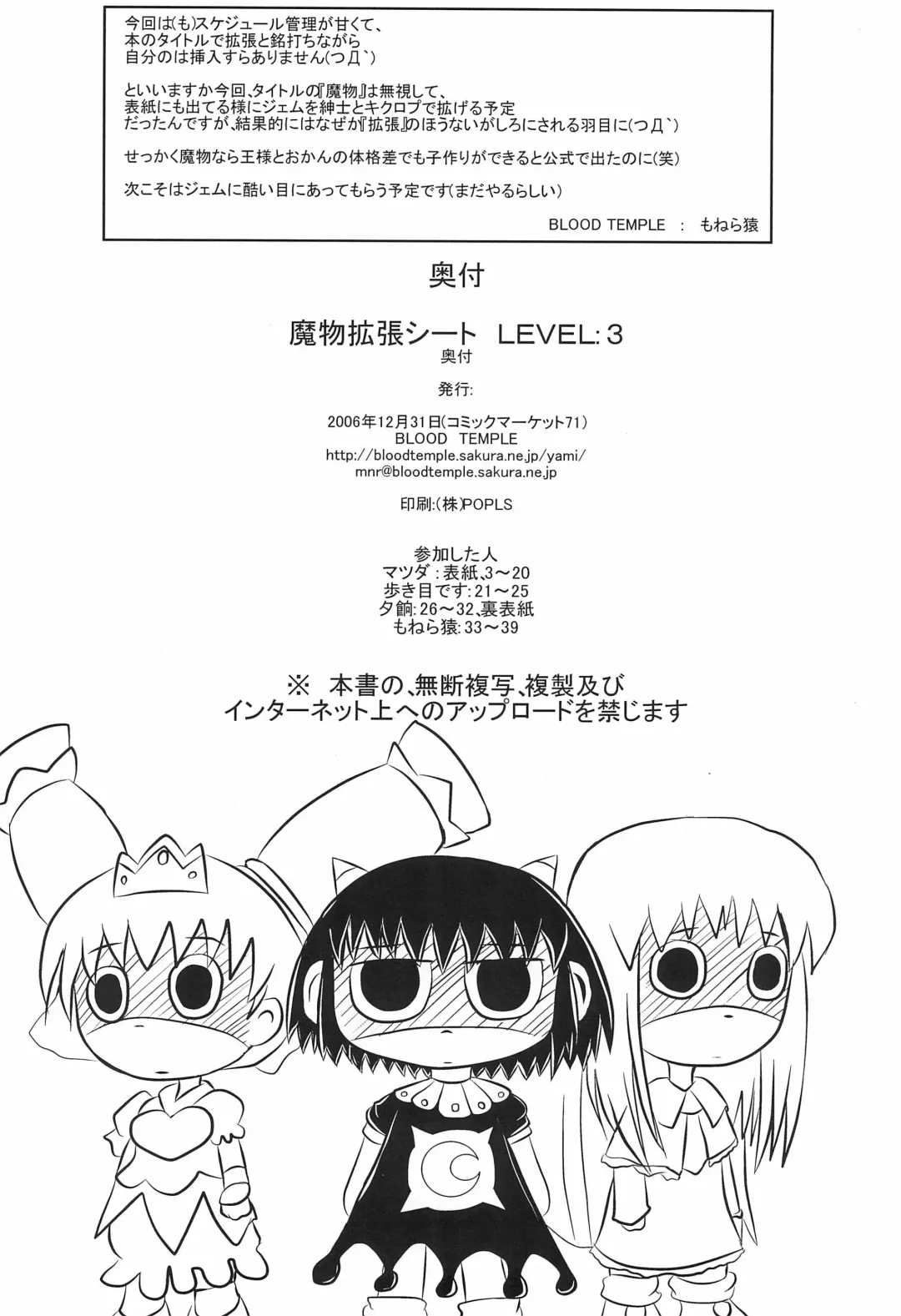 Mamono Kakuchou Sheet LEVEL:3 Fhentai - Page 40