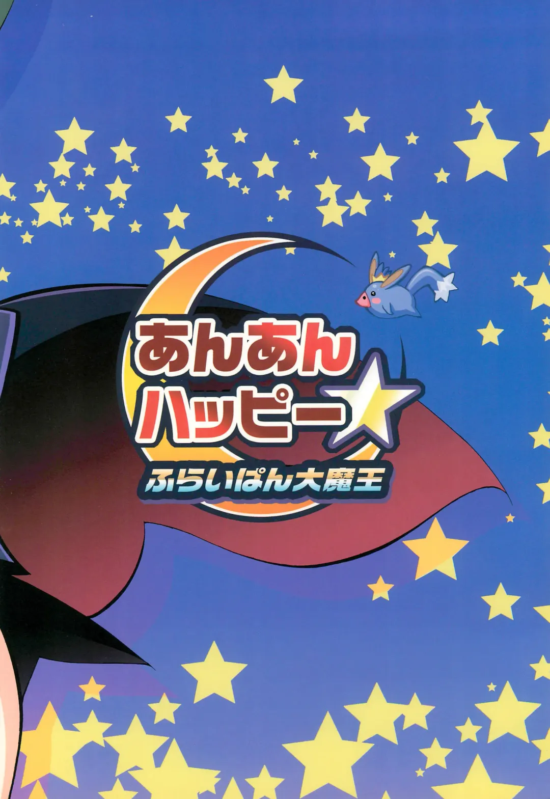 [Chouchin Ankou] An An Happy Fhentai - Page 20