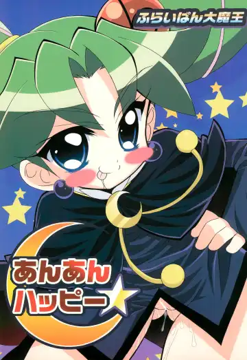 Read [Chouchin Ankou] An An Happy - Fhentai