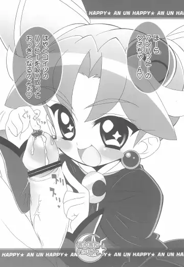 [Chouchin Ankou] An An Happy Fhentai - Page 6