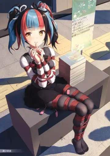 [Himitsu] Ai no Megami no Asobiaruki Fhentai - Page 2