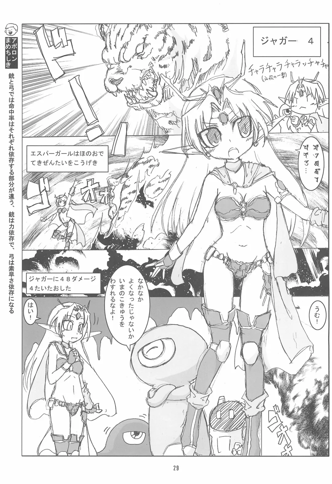 [Nishino Hikodge] Suta Basu Fhentai - Page 29