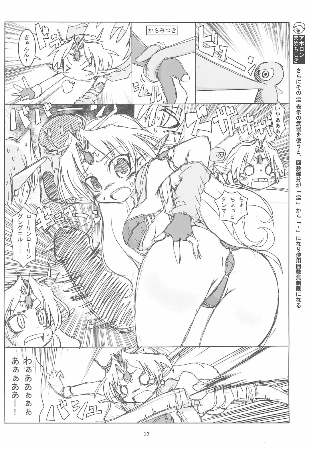 [Nishino Hikodge] Suta Basu Fhentai - Page 32