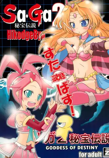 Read [Nishino Hikodge] Suta Basu - Fhentai