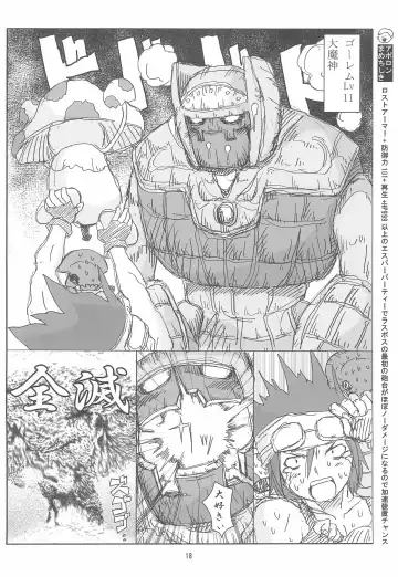 [Nishino Hikodge] Suta Basu Fhentai - Page 18