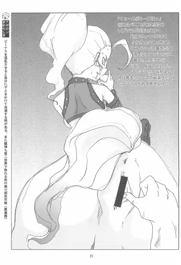 [Nishino Hikodge] Suta Basu Fhentai - Page 25