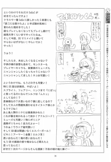 [Nishino Hikodge] Suta Basu Fhentai - Page 28