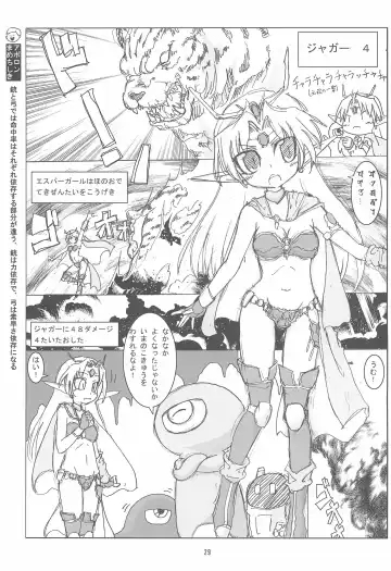 [Nishino Hikodge] Suta Basu Fhentai - Page 29