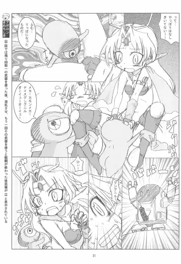 [Nishino Hikodge] Suta Basu Fhentai - Page 31