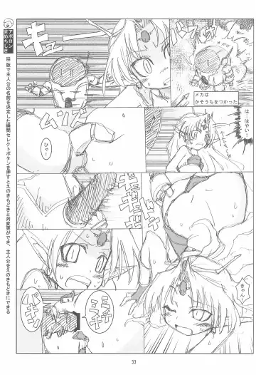 [Nishino Hikodge] Suta Basu Fhentai - Page 33