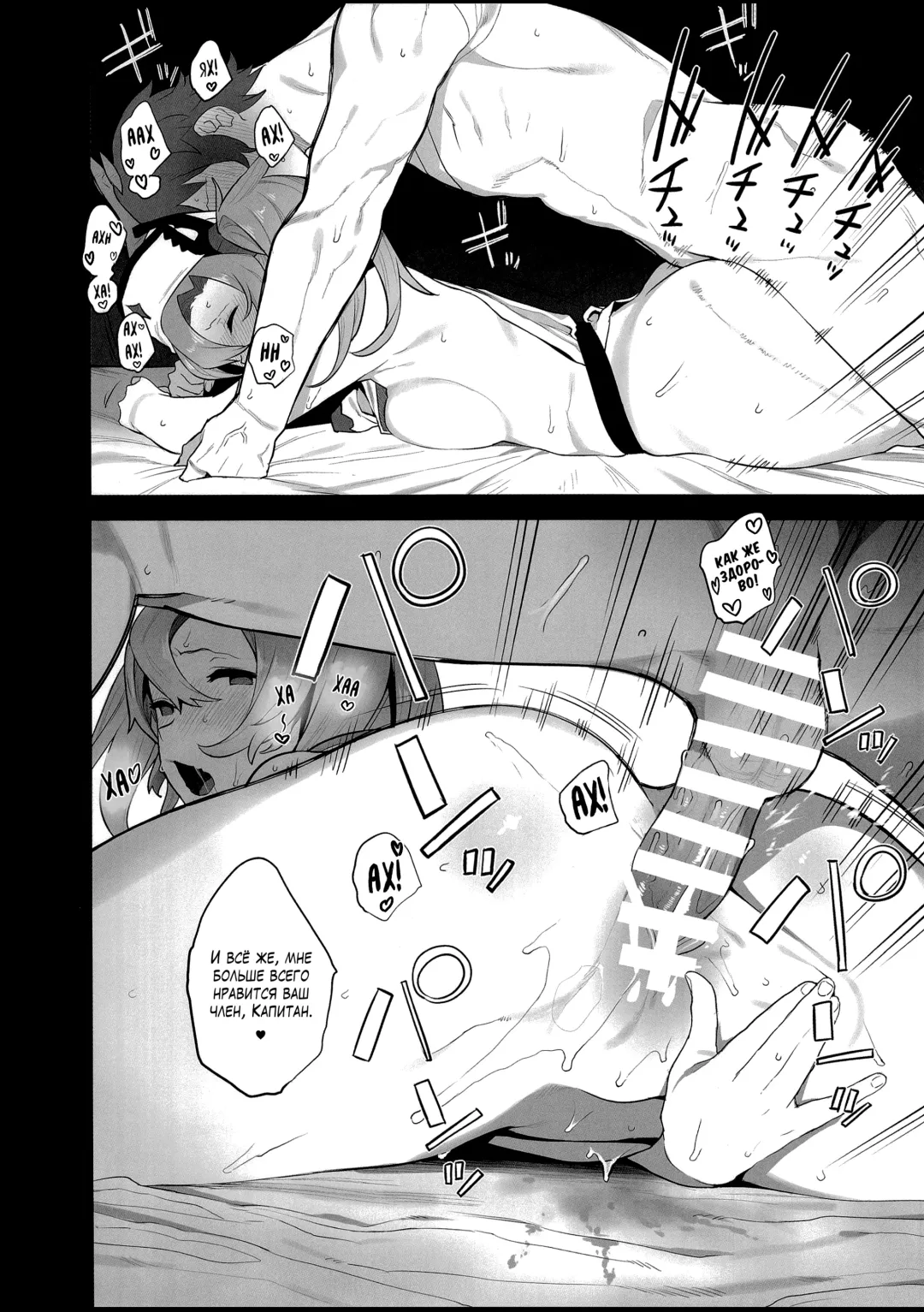 [Shinjiro] Potion no Fukusayou to Sono Taishohou ni Tsuite | Побочный эффект эликсира и его лечение Fhentai - Page 12