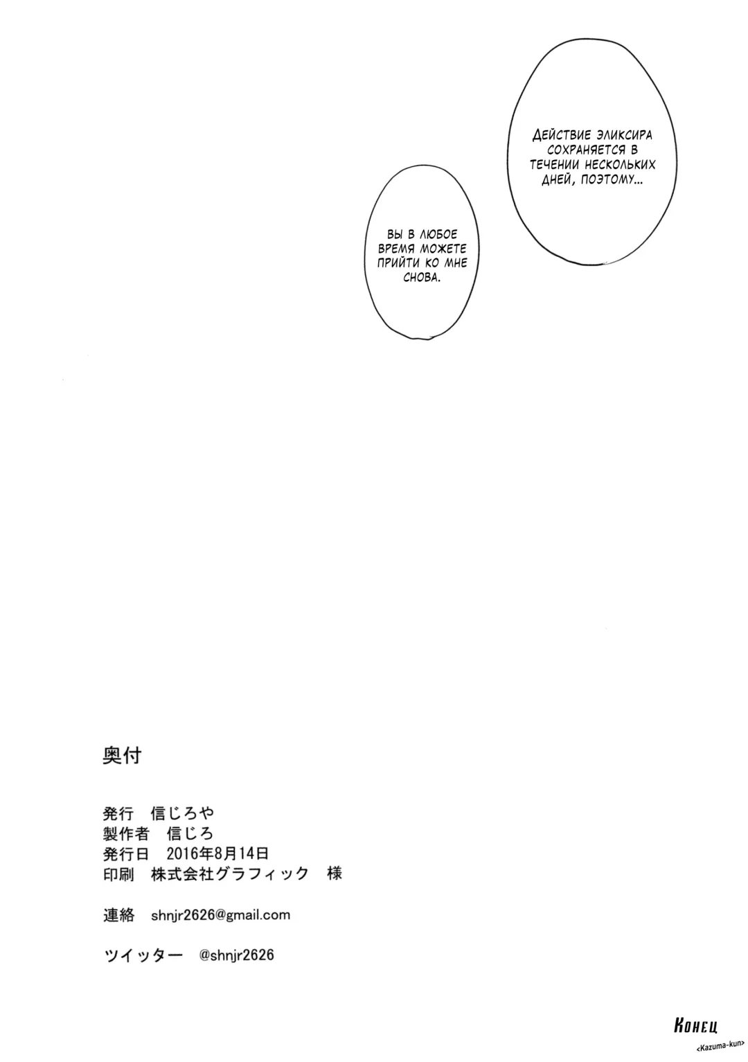 [Shinjiro] Potion no Fukusayou to Sono Taishohou ni Tsuite | Побочный эффект эликсира и его лечение Fhentai - Page 18