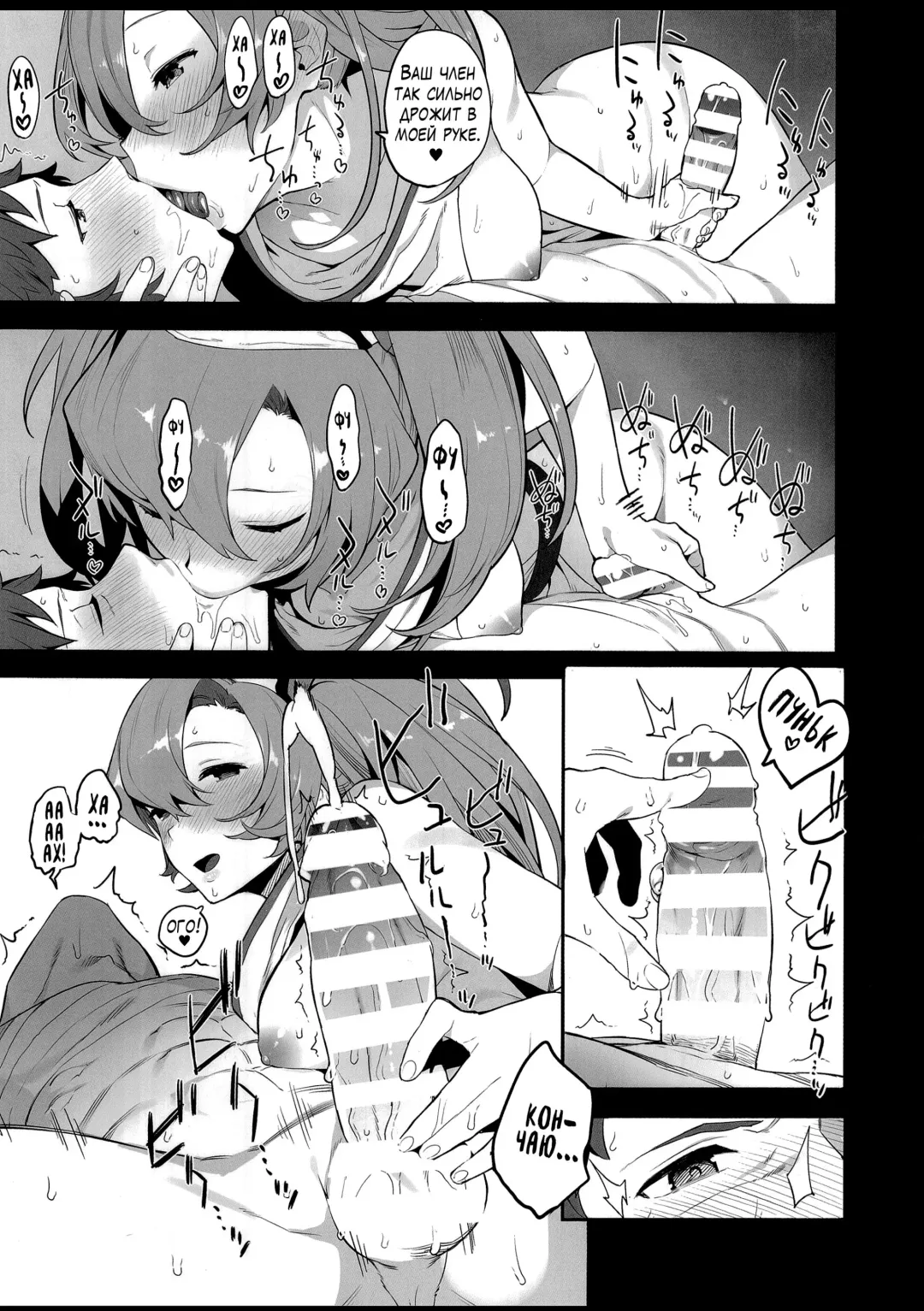 [Shinjiro] Potion no Fukusayou to Sono Taishohou ni Tsuite | Побочный эффект эликсира и его лечение Fhentai - Page 5