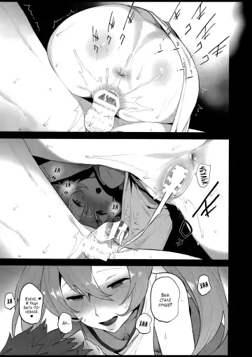 [Shinjiro] Potion no Fukusayou to Sono Taishohou ni Tsuite | Побочный эффект эликсира и его лечение Fhentai - Page 17