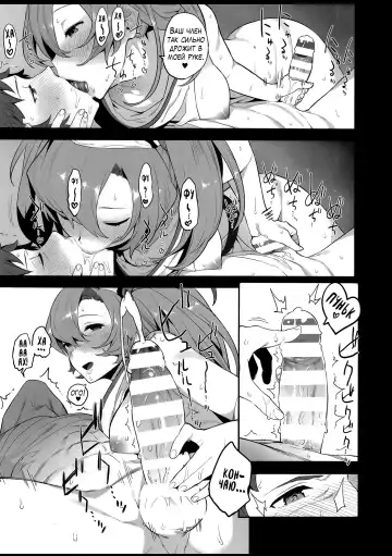 [Shinjiro] Potion no Fukusayou to Sono Taishohou ni Tsuite | Побочный эффект эликсира и его лечение Fhentai - Page 5