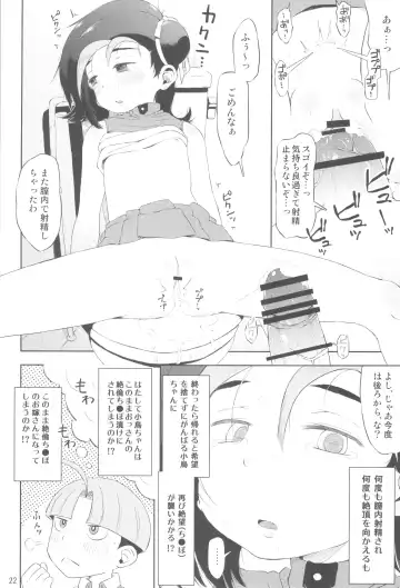 [Ponpon Itai] Todo no Tsumari XX desu! Fhentai - Page 24