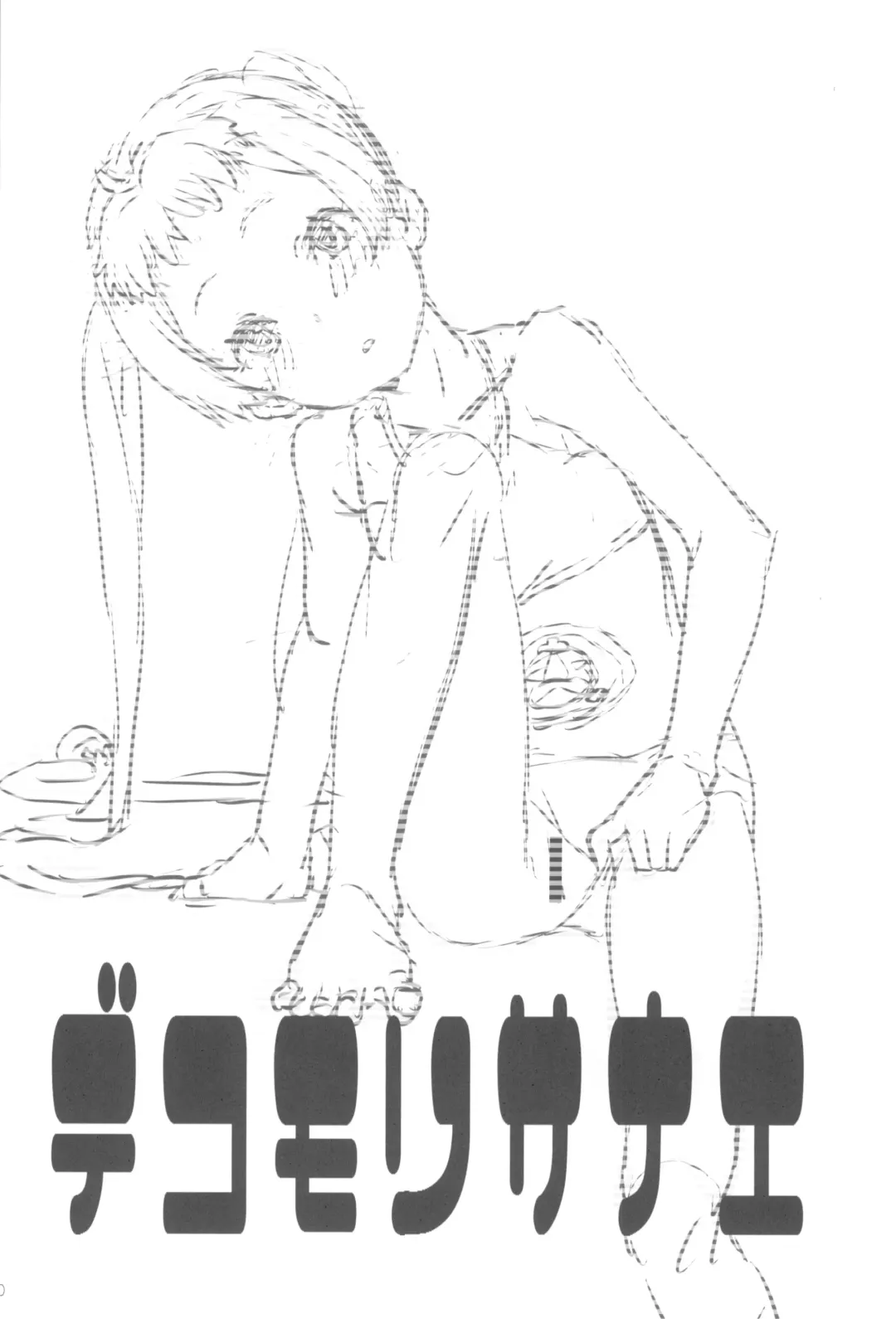 [Sudou Hiroshi] Darkness Mjolnir Hammer!! Fhentai - Page 20