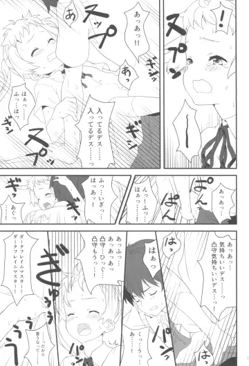 [Sudou Hiroshi] Darkness Mjolnir Hammer!! Fhentai - Page 11