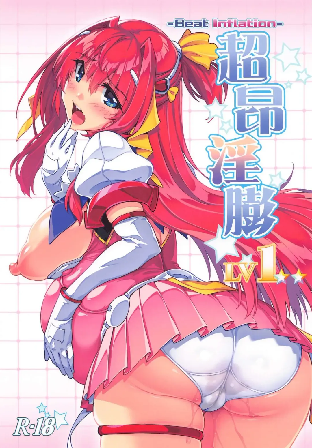 [144] Choukou Inbou -Beat inflation- LV1 Fhentai - Page 1