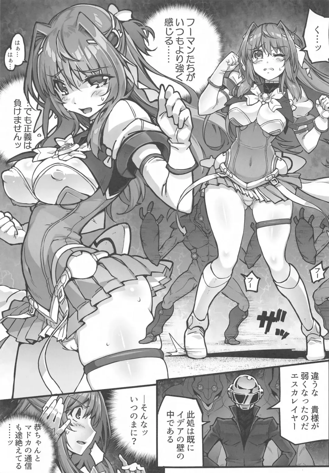 [144] Choukou Inbou -Beat inflation- LV1 Fhentai - Page 2