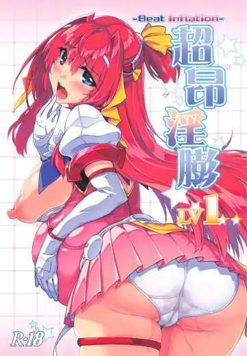 Read [144] Choukou Inbou -Beat inflation- LV1 - Fhentai