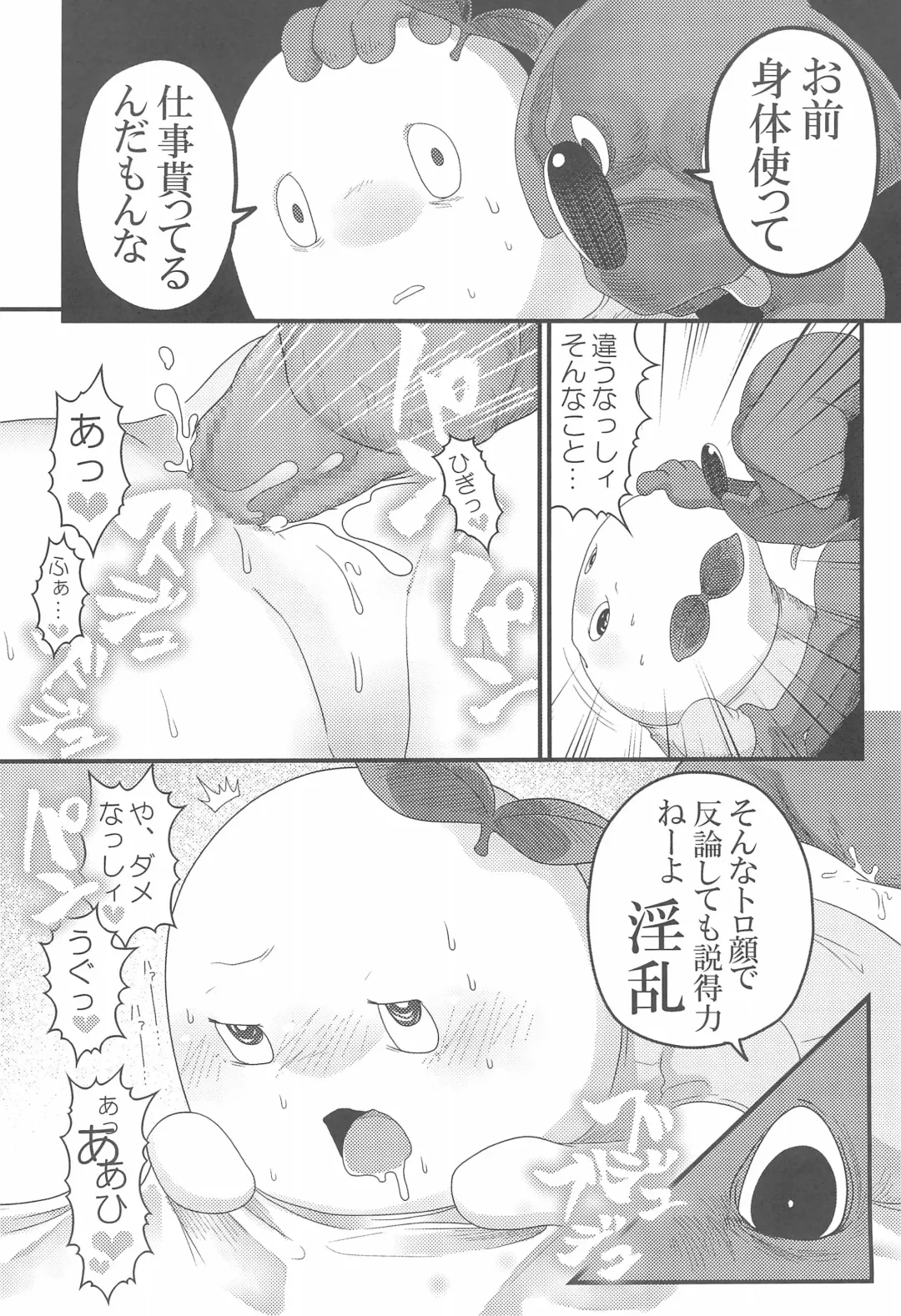 [Donguri] ChibaFuna Fhentai - Page 16