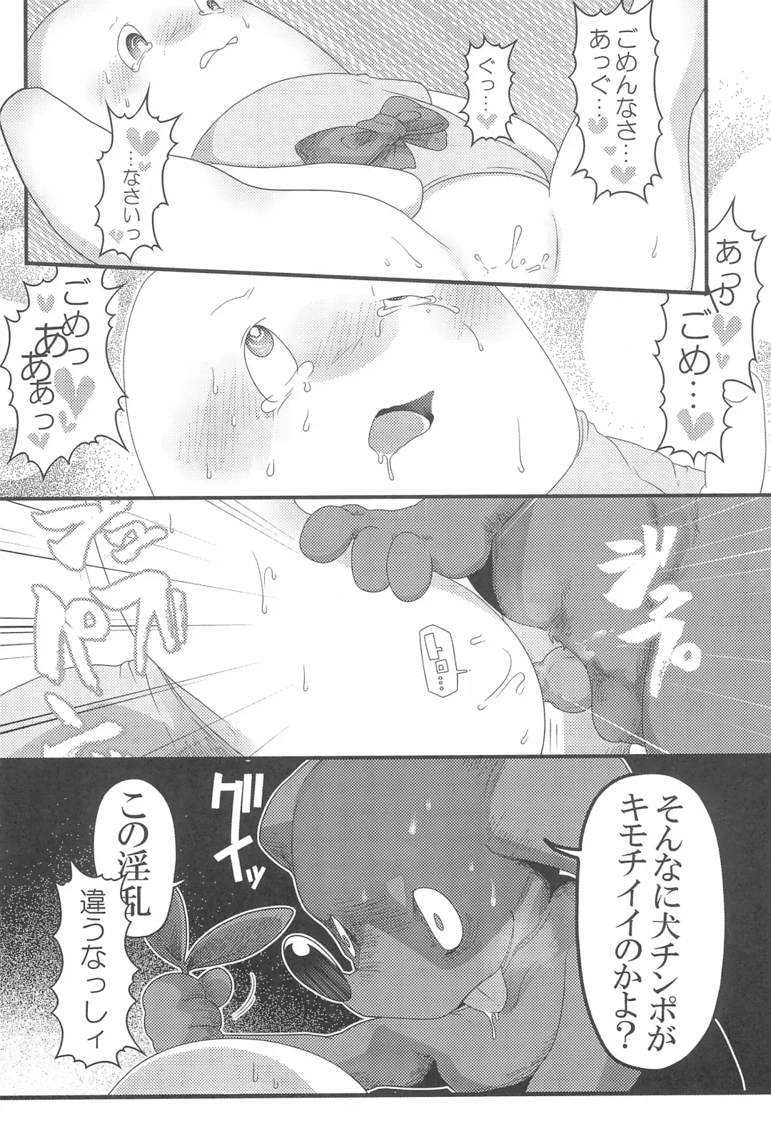 [Donguri] ChibaFuna Fhentai - Page 20
