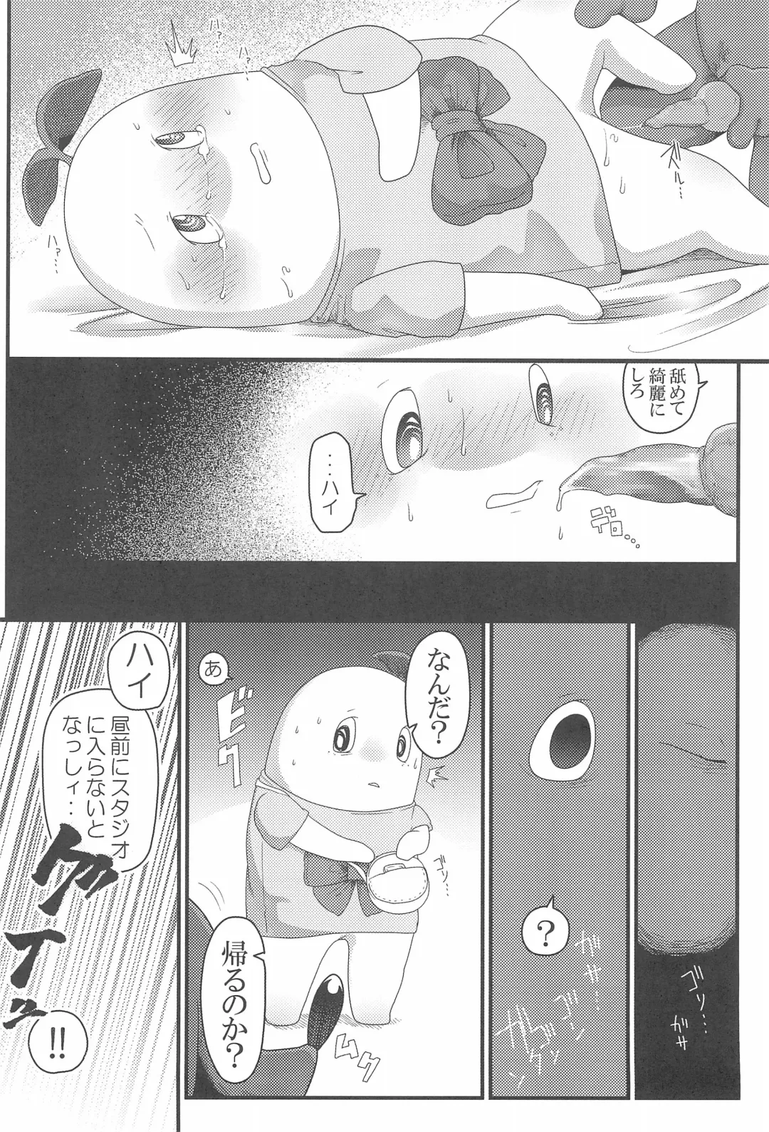 [Donguri] ChibaFuna Fhentai - Page 24