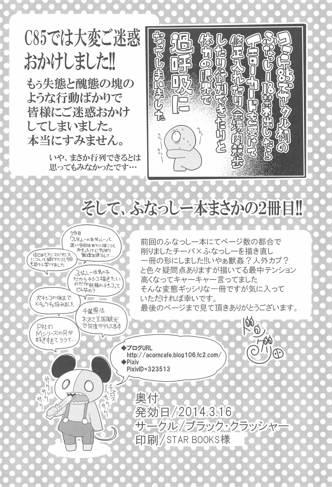 [Donguri] ChibaFuna Fhentai - Page 26