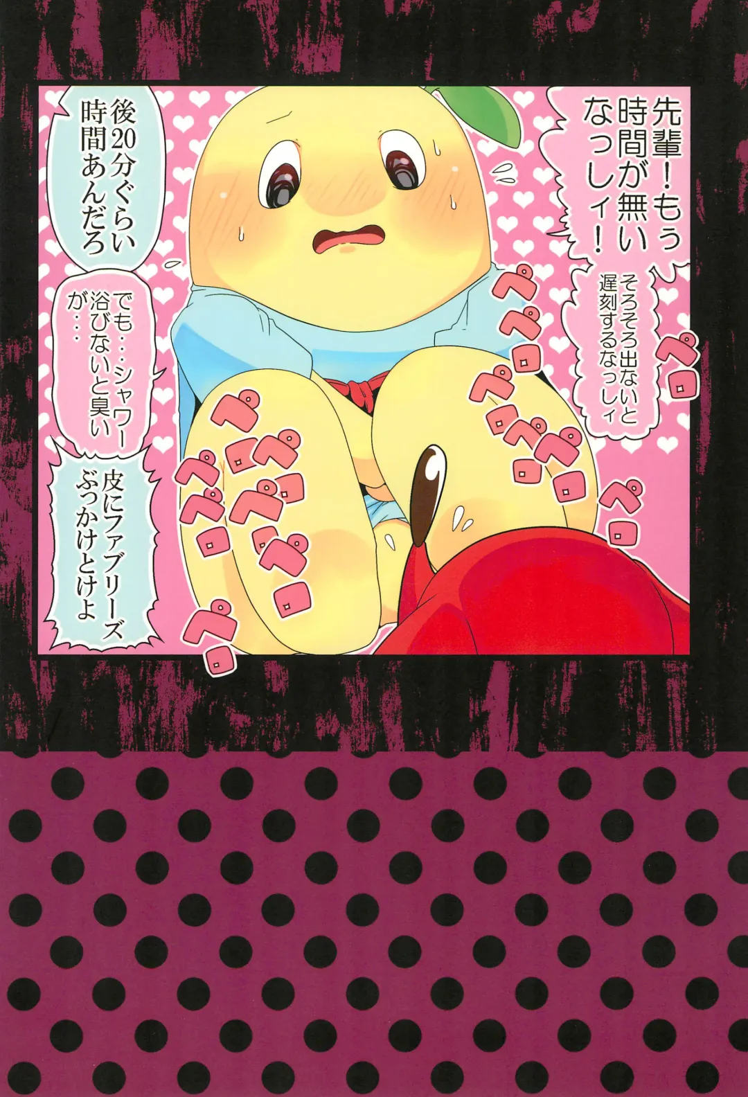 [Donguri] ChibaFuna Fhentai - Page 28