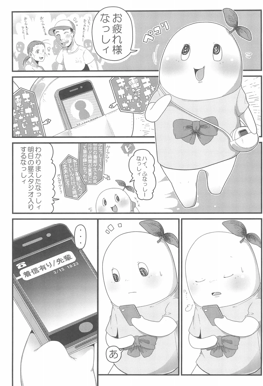 [Donguri] ChibaFuna Fhentai - Page 3