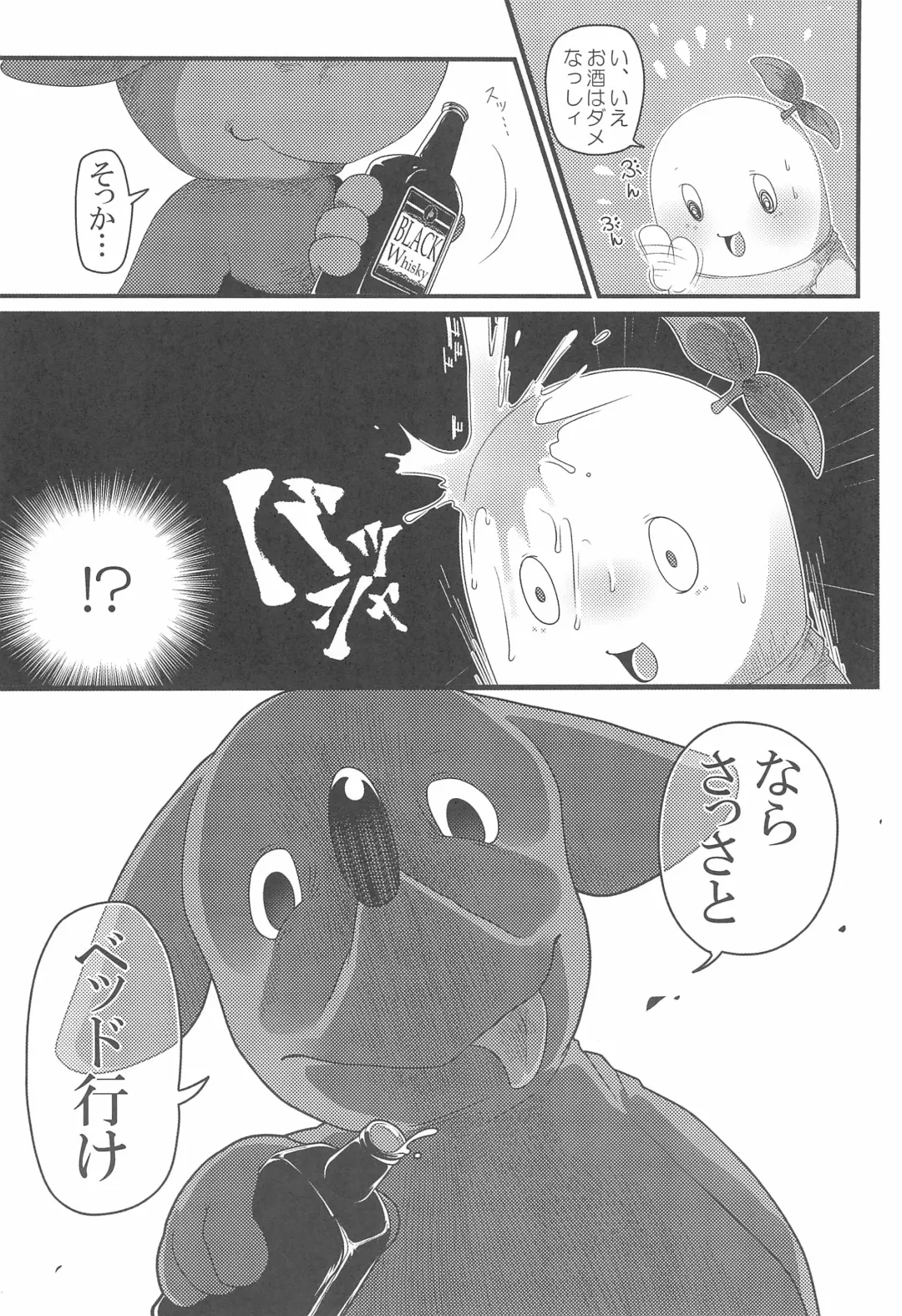 [Donguri] ChibaFuna Fhentai - Page 6