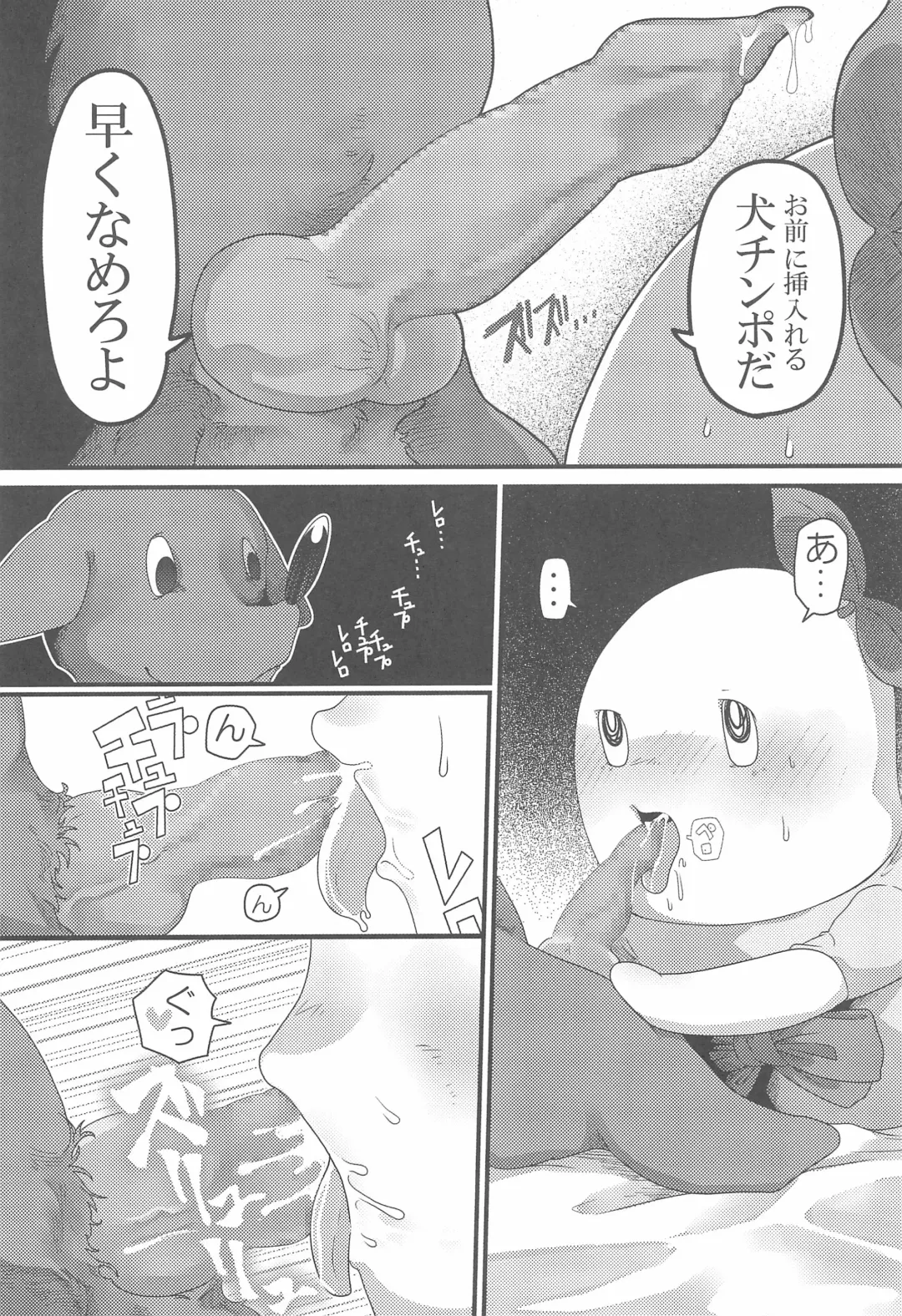 [Donguri] ChibaFuna Fhentai - Page 8