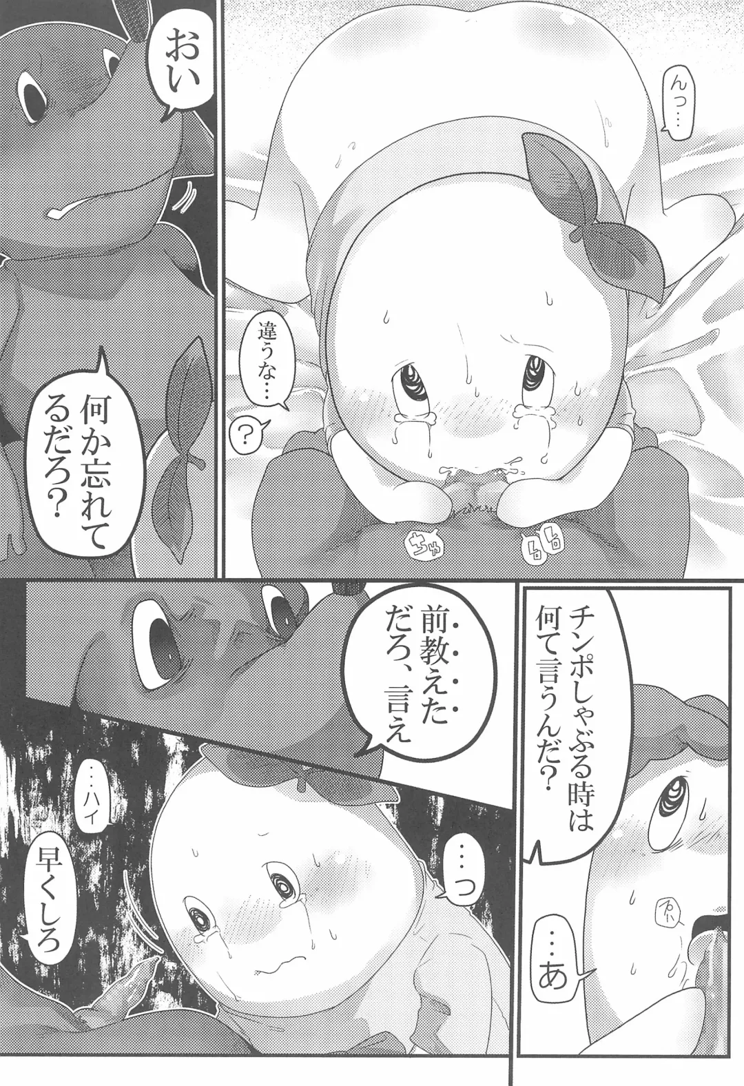 [Donguri] ChibaFuna Fhentai - Page 9