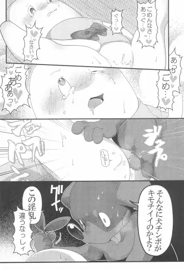 [Donguri] ChibaFuna Fhentai - Page 20