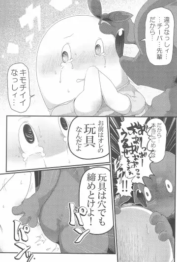 [Donguri] ChibaFuna Fhentai - Page 21