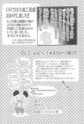 [Donguri] ChibaFuna Fhentai - Page 26